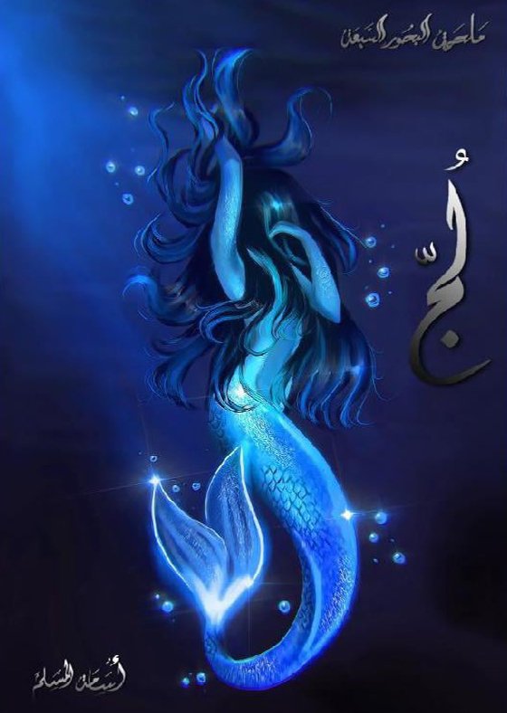 لج