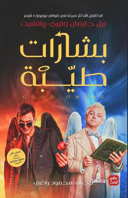 بشارات طيبة